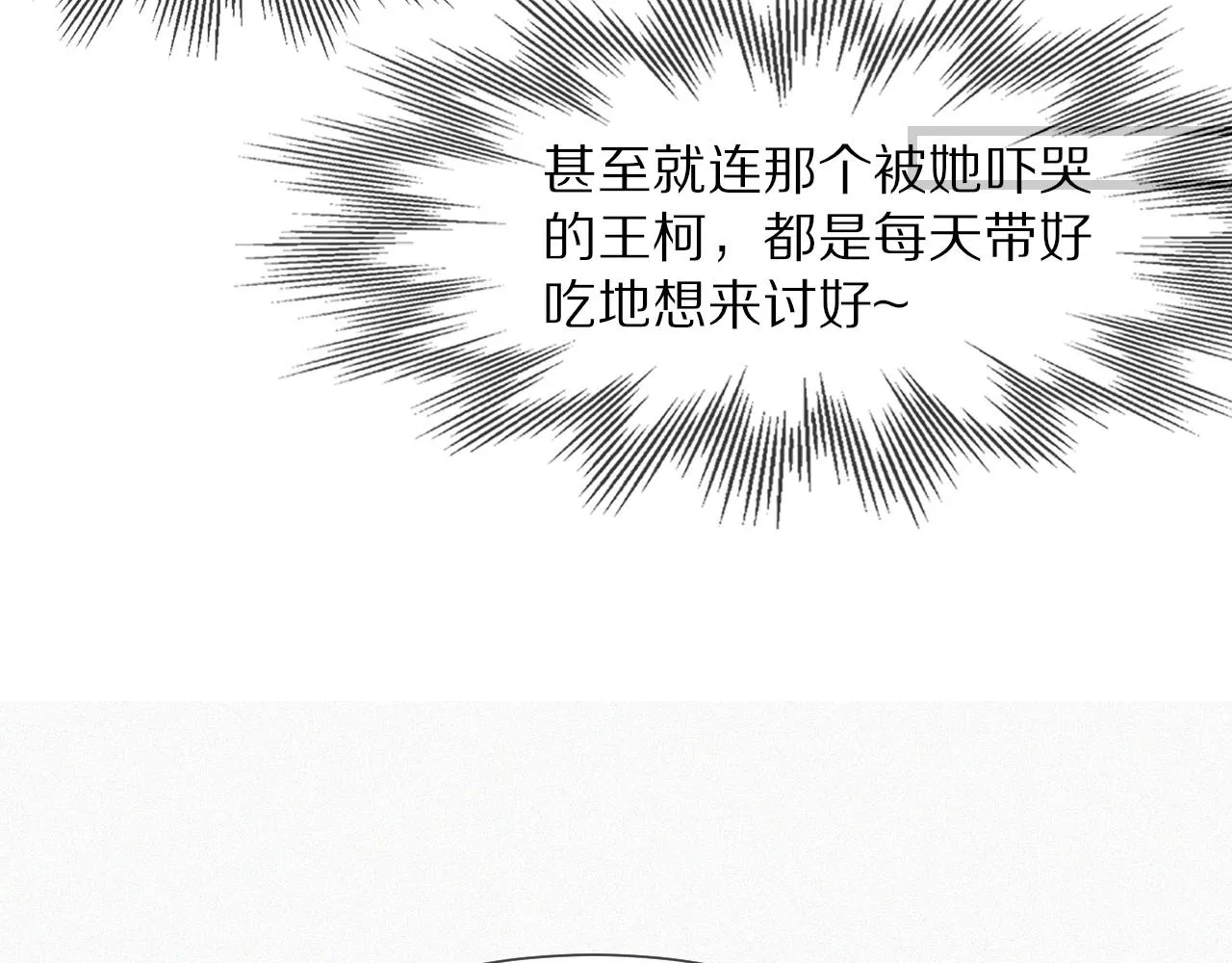 第70话 你好爱丽丝 第14页