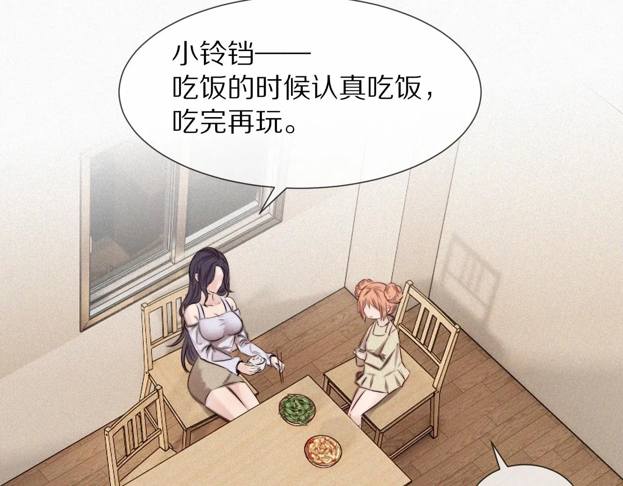 第70话 你好爱丽丝 第15页