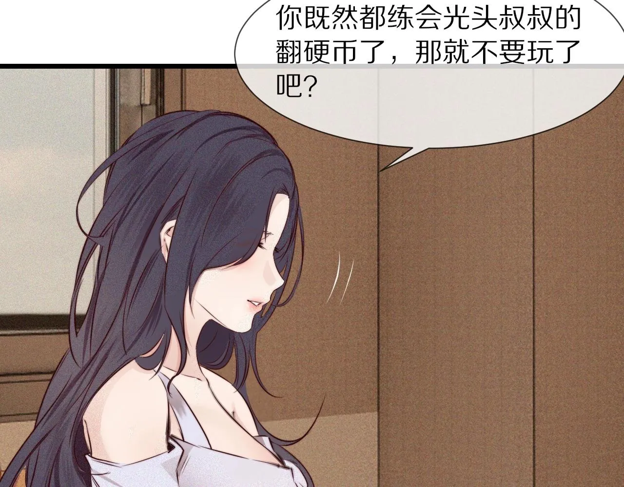 第70话 你好爱丽丝 第17页