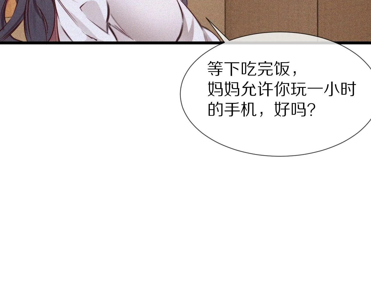 第70话 你好爱丽丝 第18页