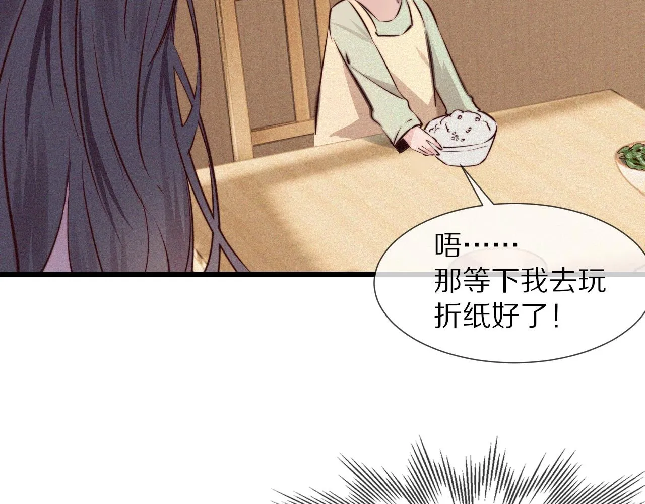 第70话 你好爱丽丝 第20页