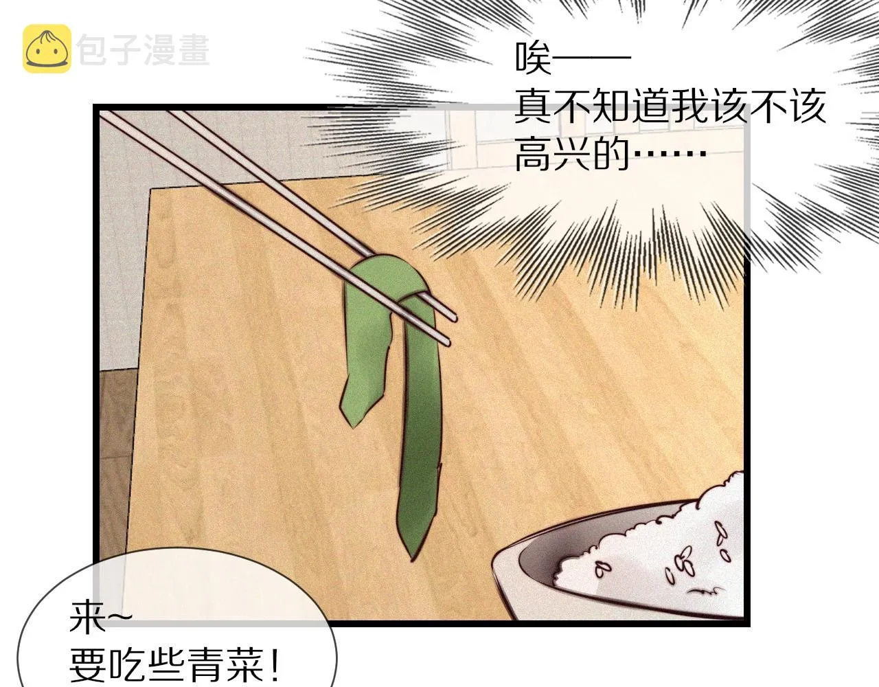 第70话 你好爱丽丝 第21页