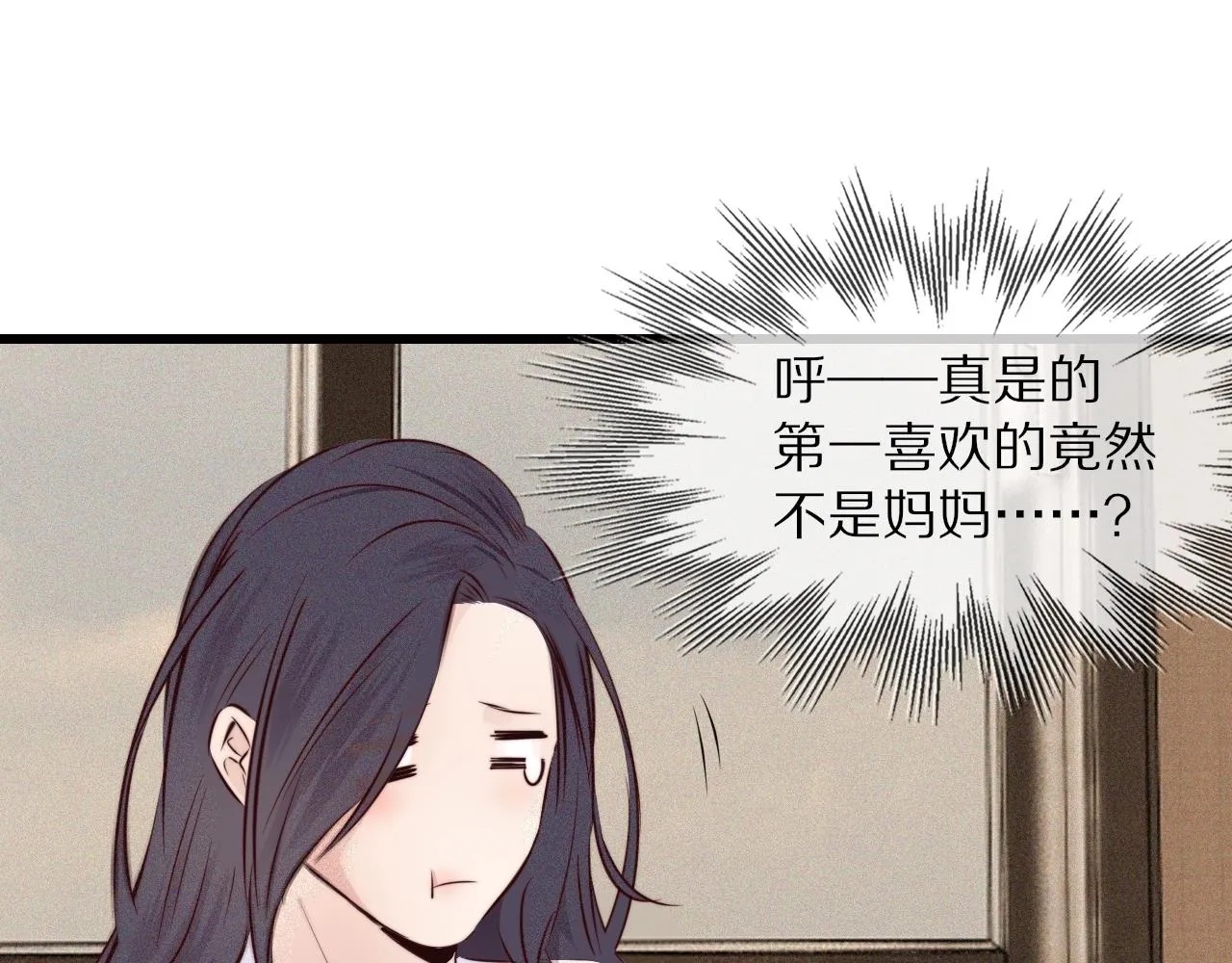 第70话 你好爱丽丝 第26页
