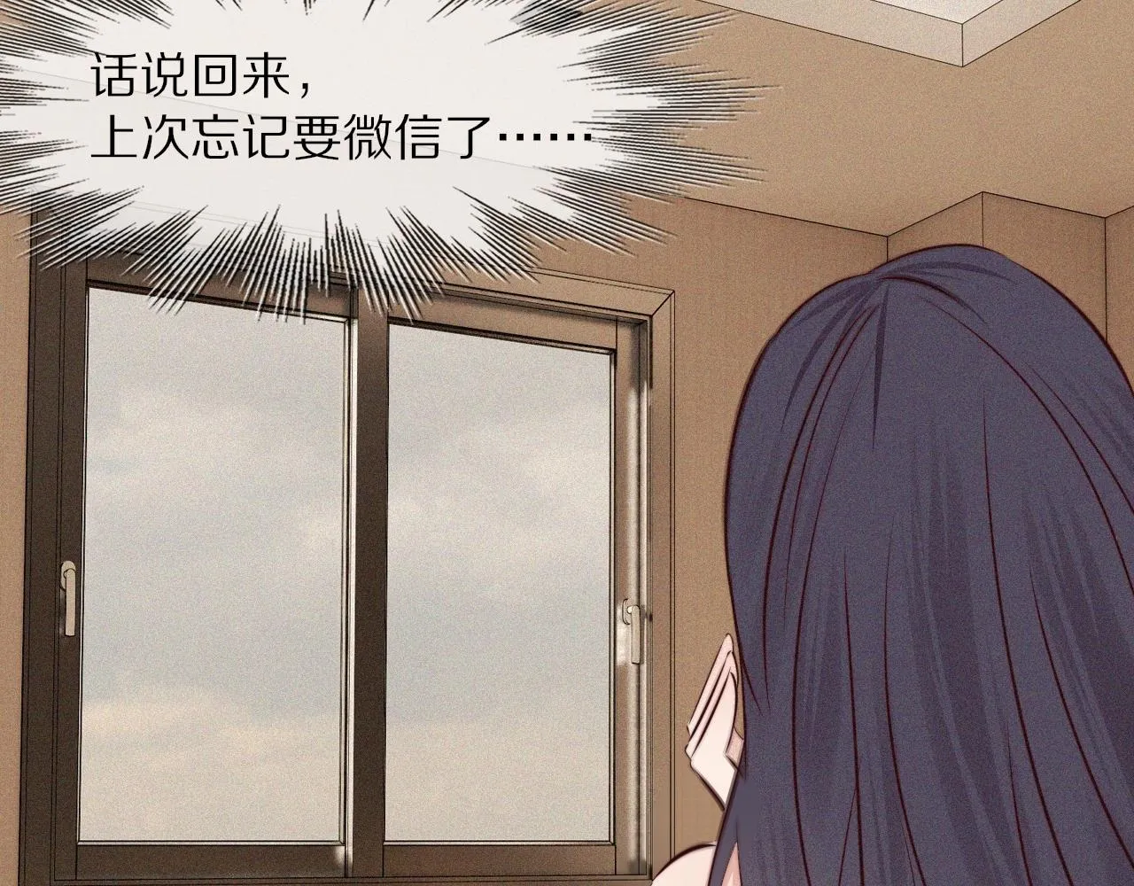 第70话 你好爱丽丝 第28页