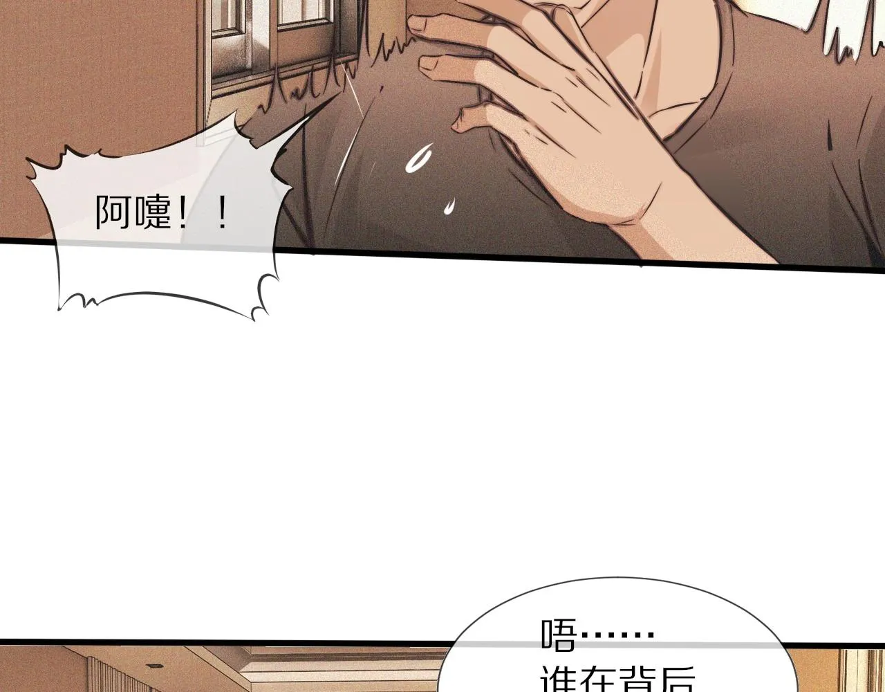 第70话 你好爱丽丝 第34页