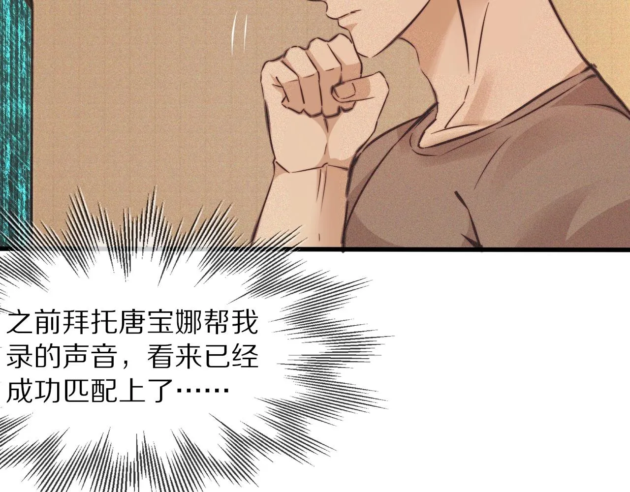 第70话 你好爱丽丝 第42页