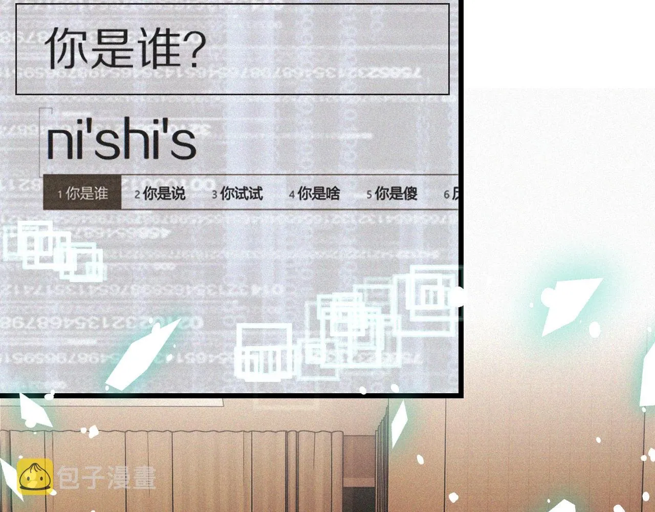 第70话 你好爱丽丝 第45页