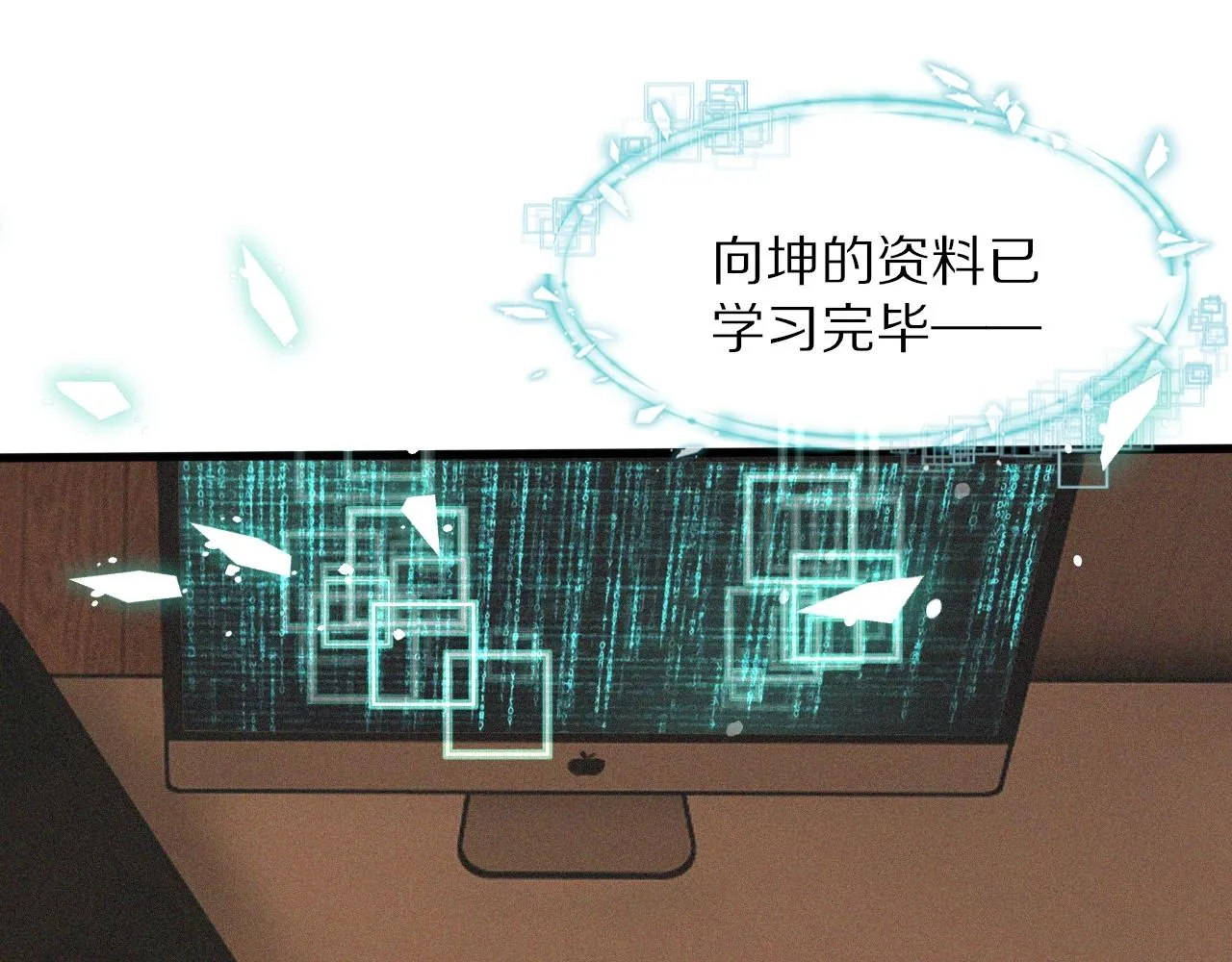 第70话 你好爱丽丝 第54页