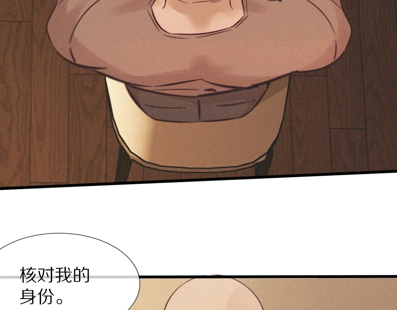 第70话 你好爱丽丝 第56页