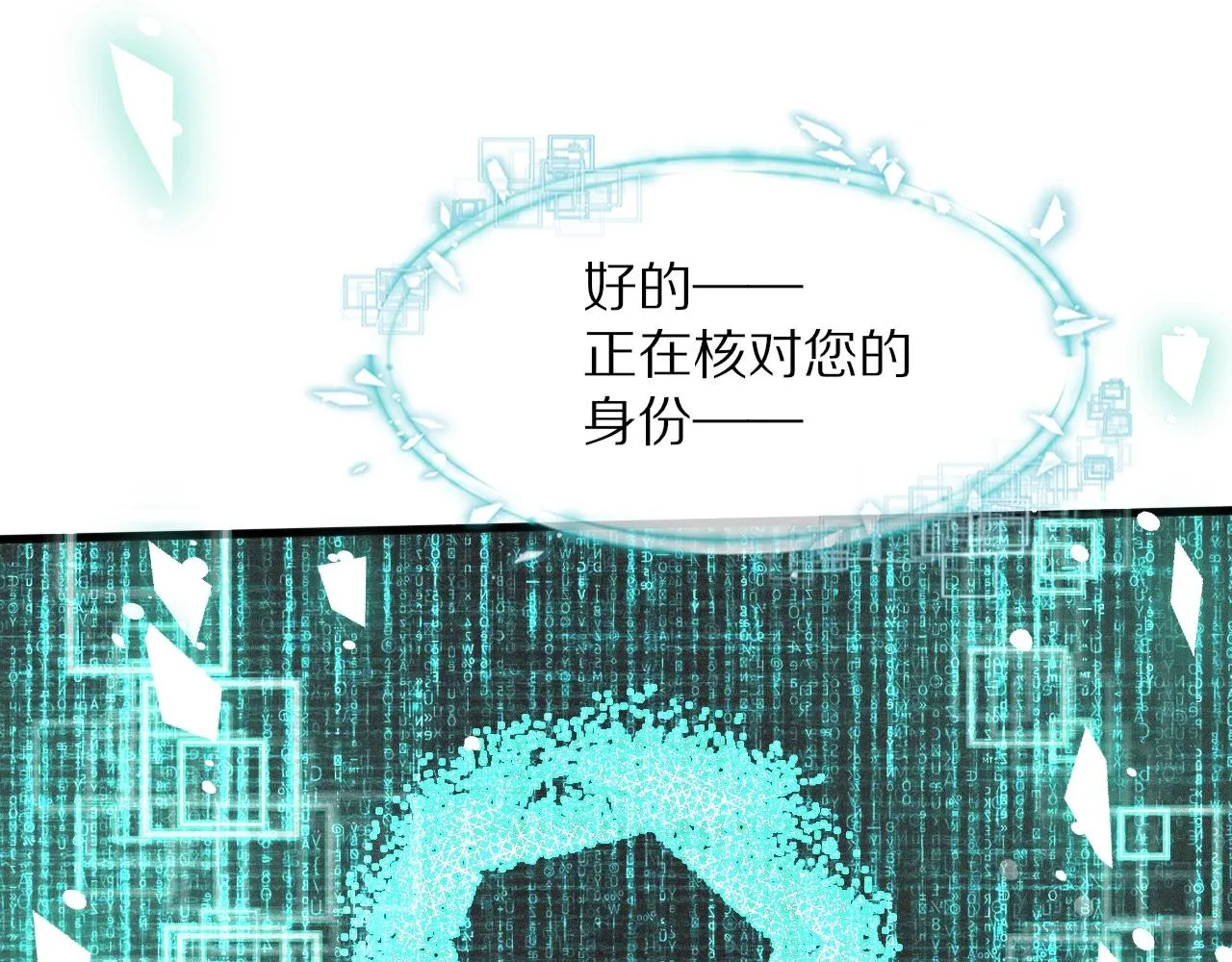 第70话 你好爱丽丝 第58页