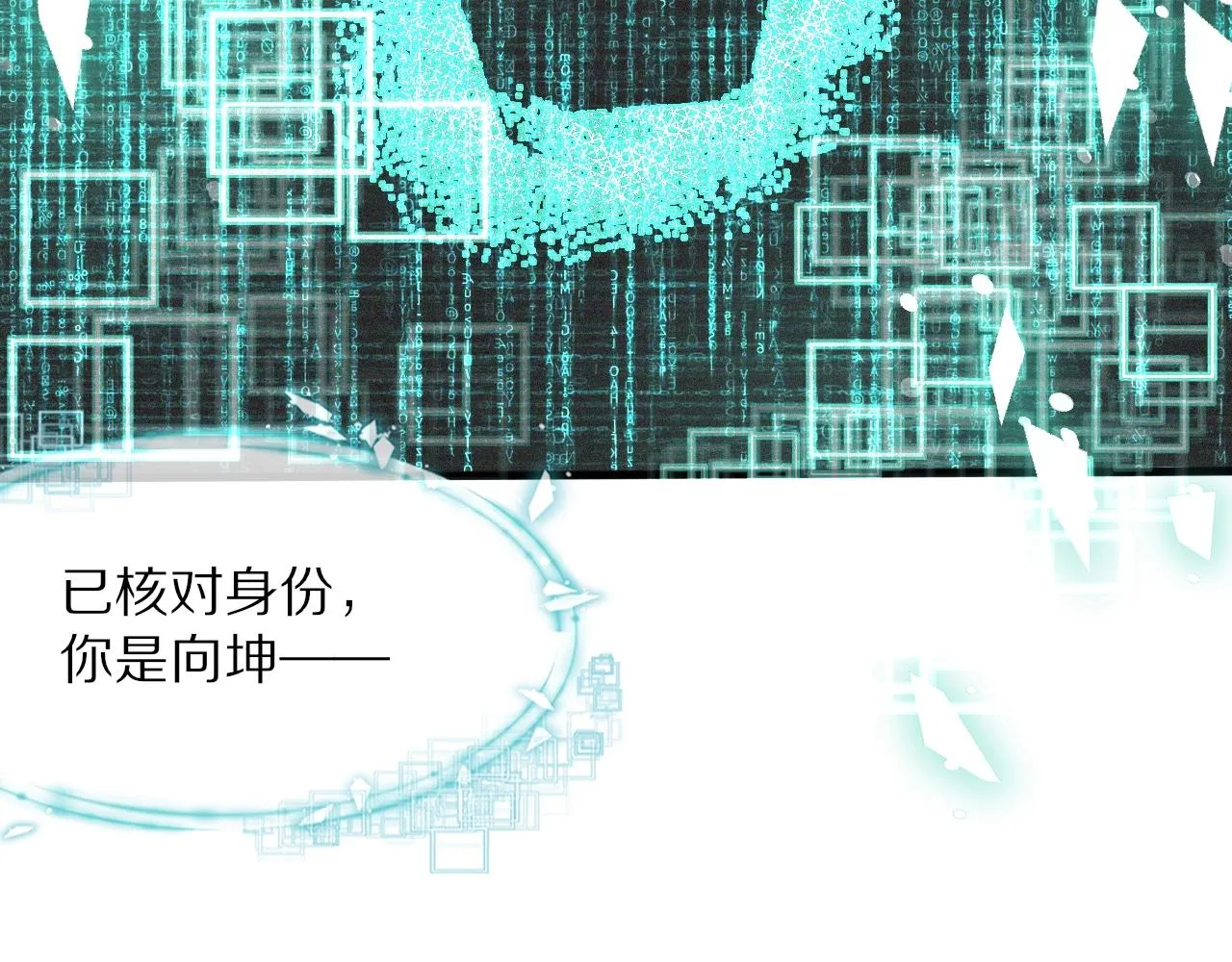 第70话 你好爱丽丝 第59页