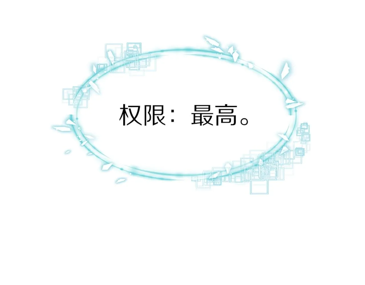 第70话 你好爱丽丝 第60页