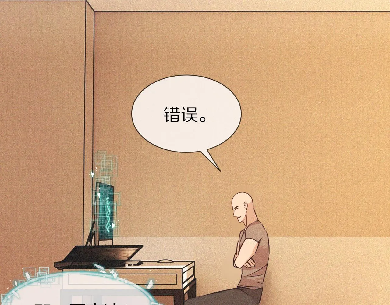 第70话 你好爱丽丝 第64页