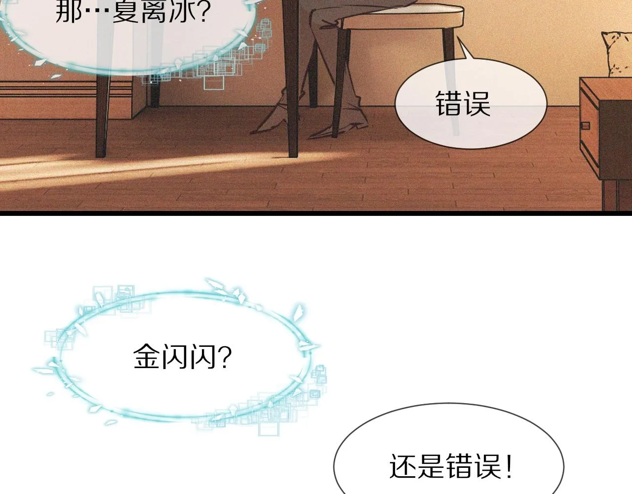 第70话 你好爱丽丝 第65页