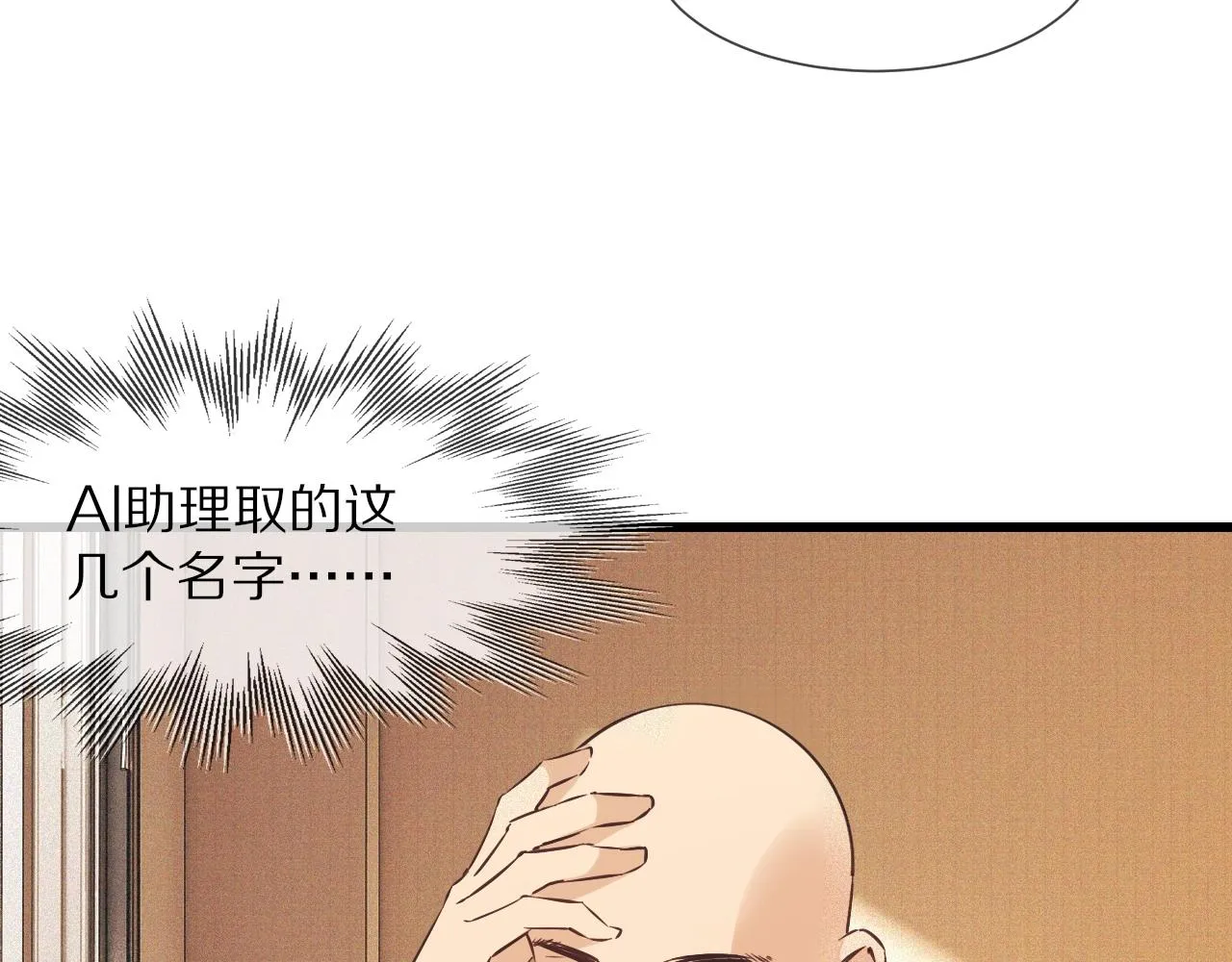 第70话 你好爱丽丝 第66页