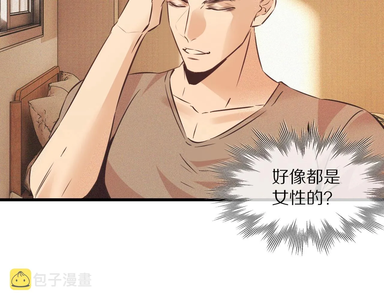 第70话 你好爱丽丝 第67页