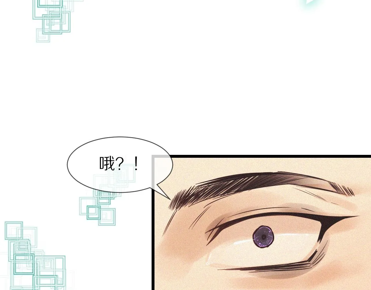第70话 你好爱丽丝 第71页