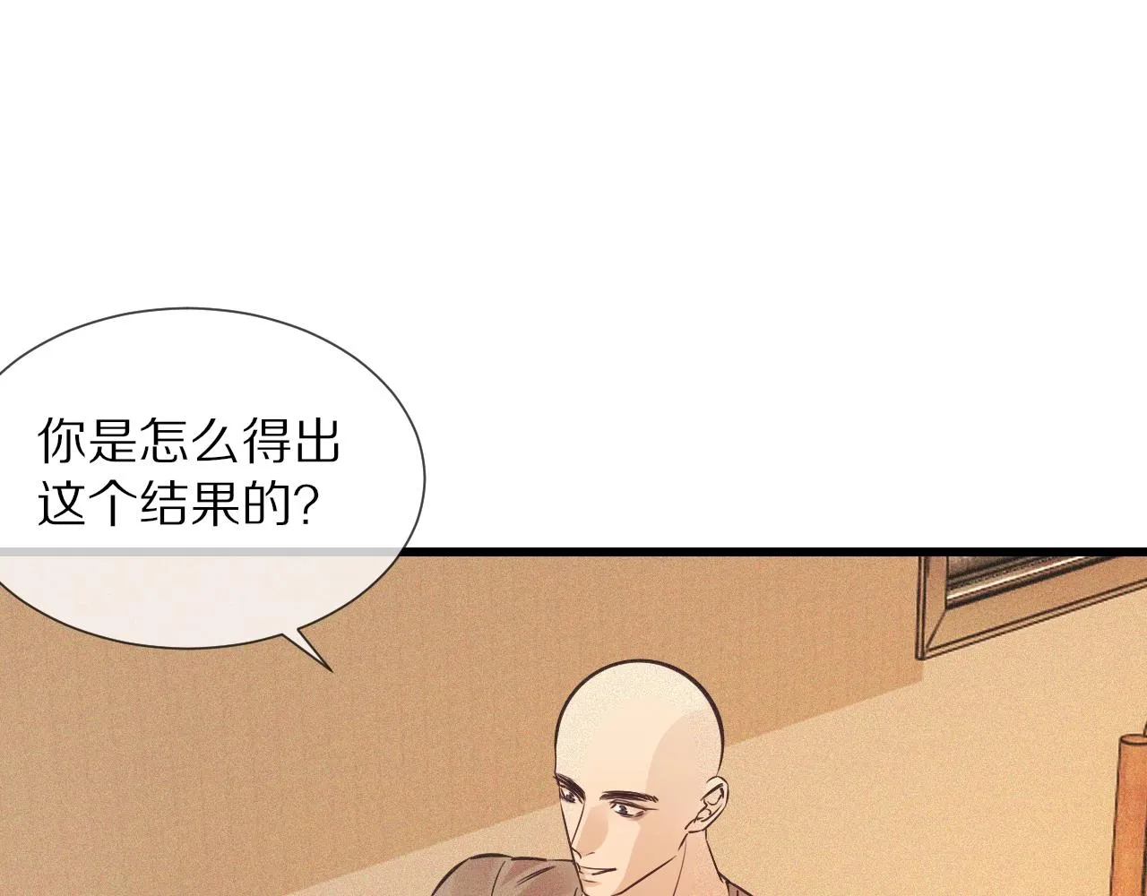 第70话 你好爱丽丝 第75页