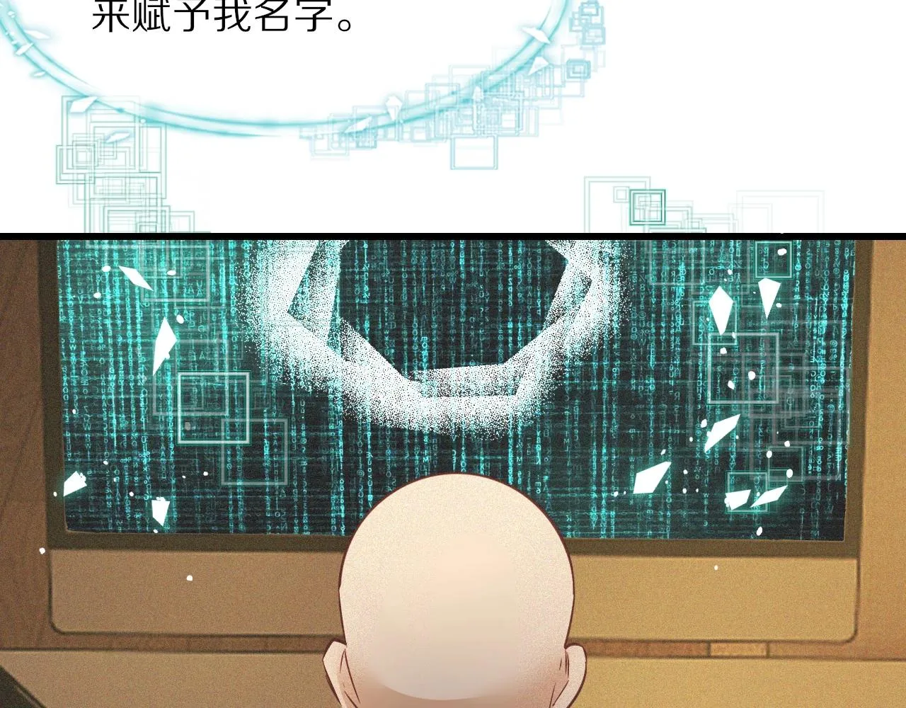 第70话 你好爱丽丝 第78页