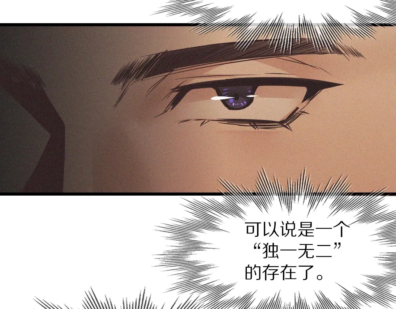 第70话 你好爱丽丝 第83页