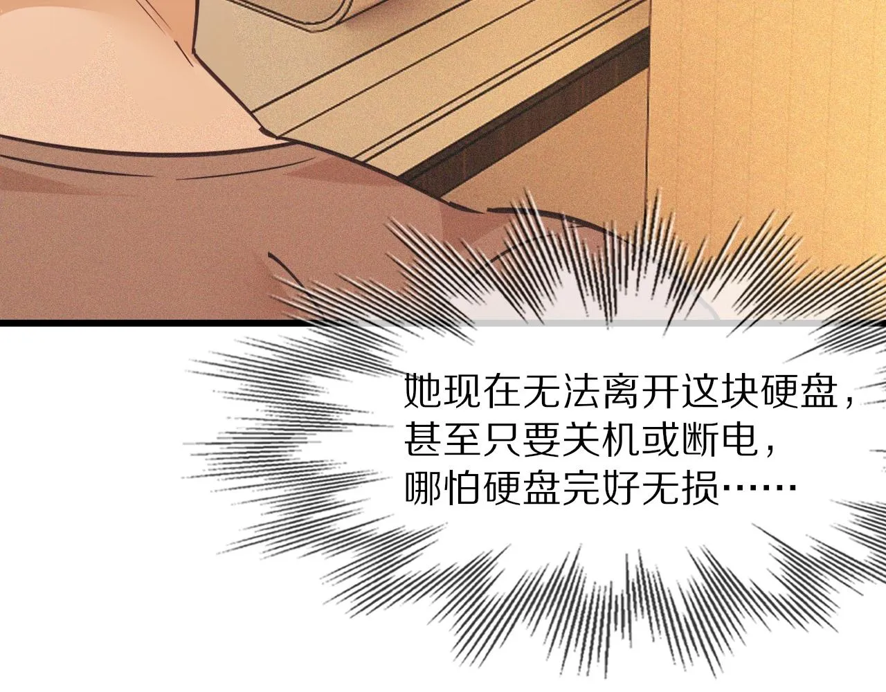 第70话 你好爱丽丝 第86页