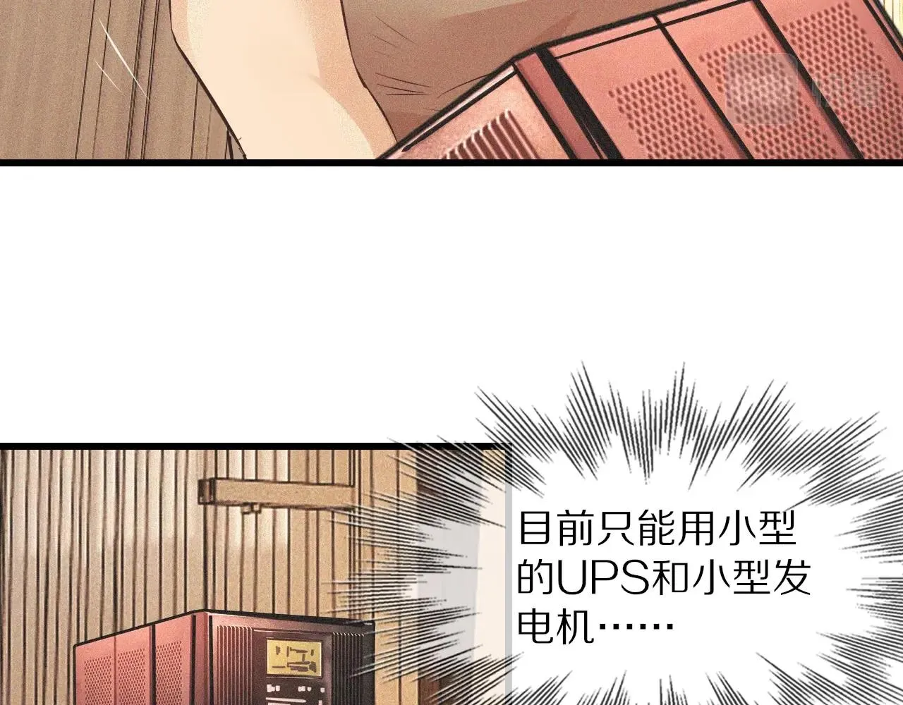 第70话 你好爱丽丝 第88页