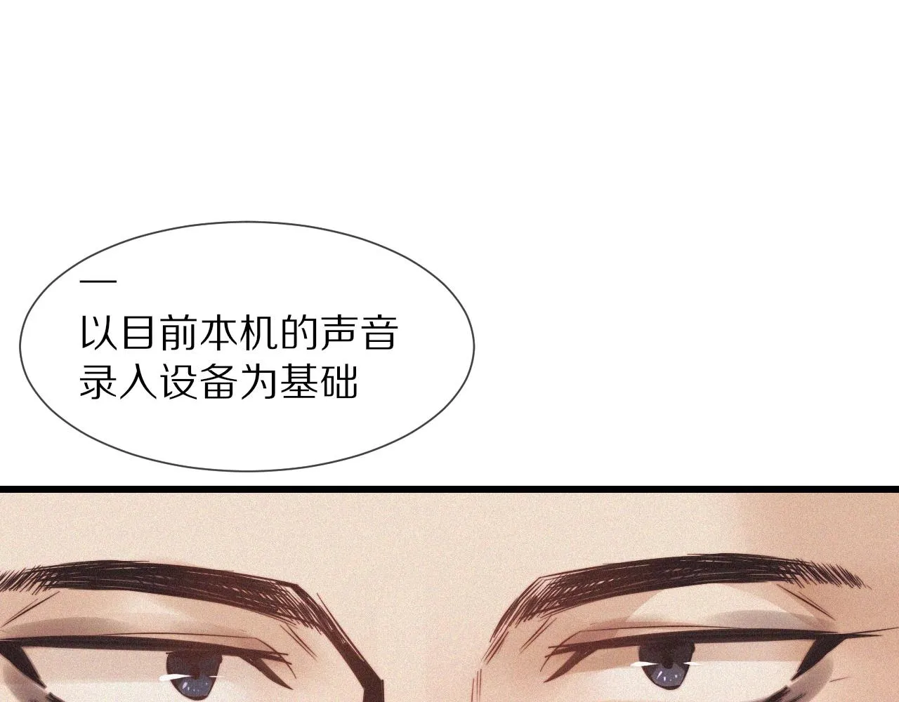 第70话 你好爱丽丝 第93页