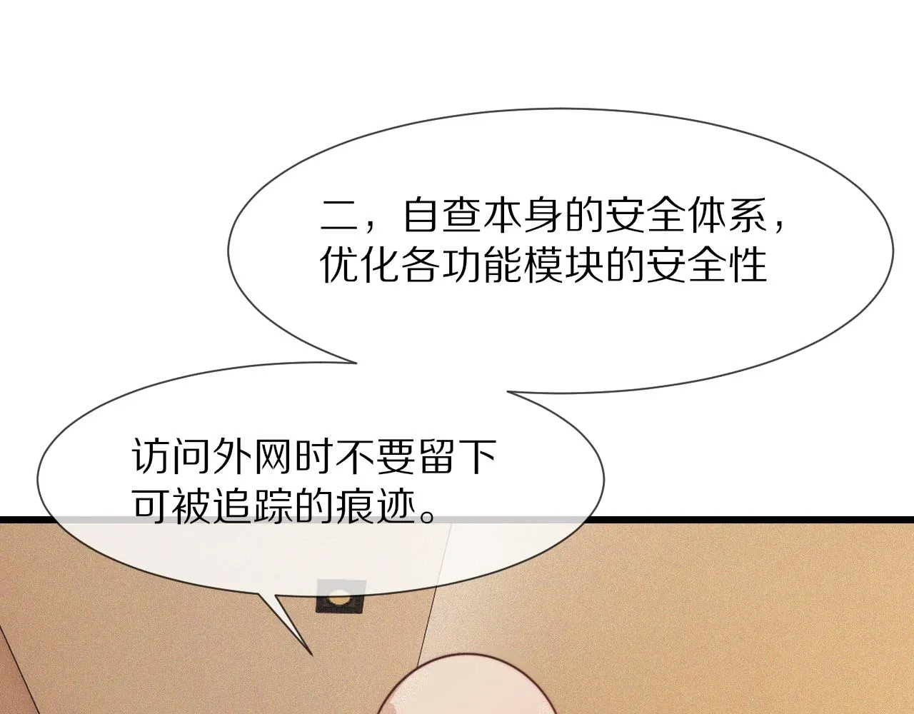 第70话 你好爱丽丝 第95页