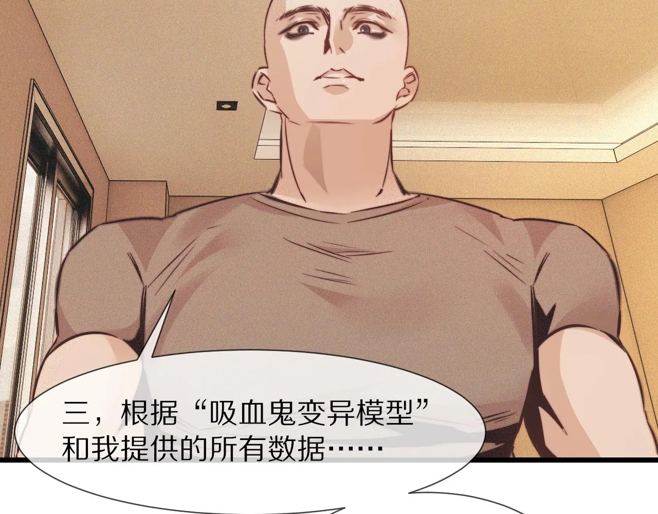第70话 你好爱丽丝 第96页