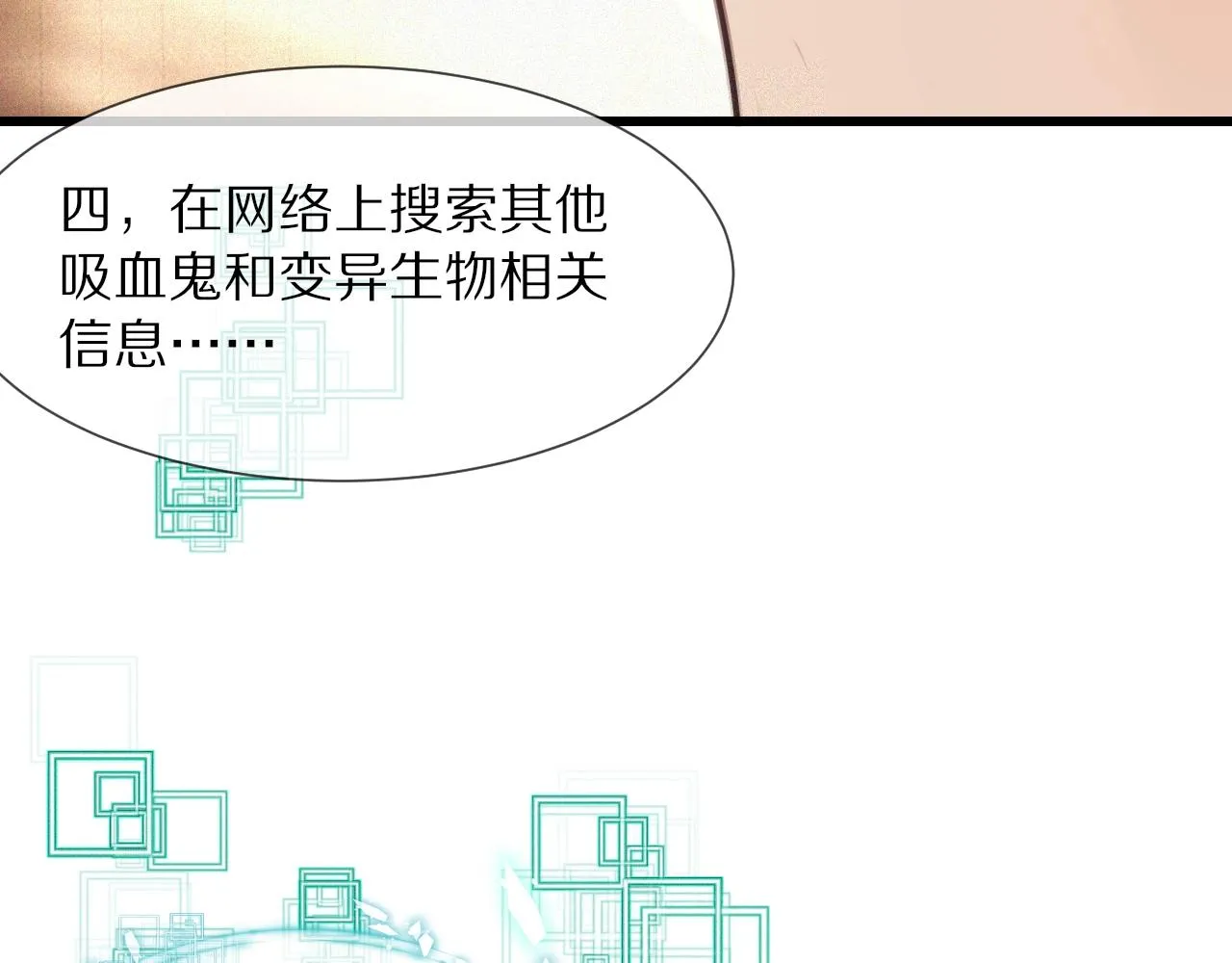 第70话 你好爱丽丝 第100页