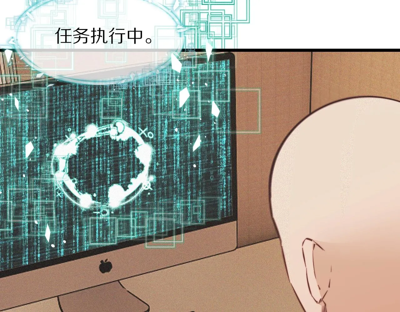 第70话 你好爱丽丝 第101页
