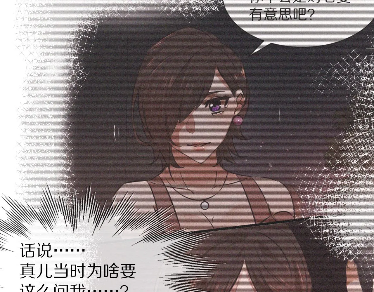 第70话 你好爱丽丝 第103页