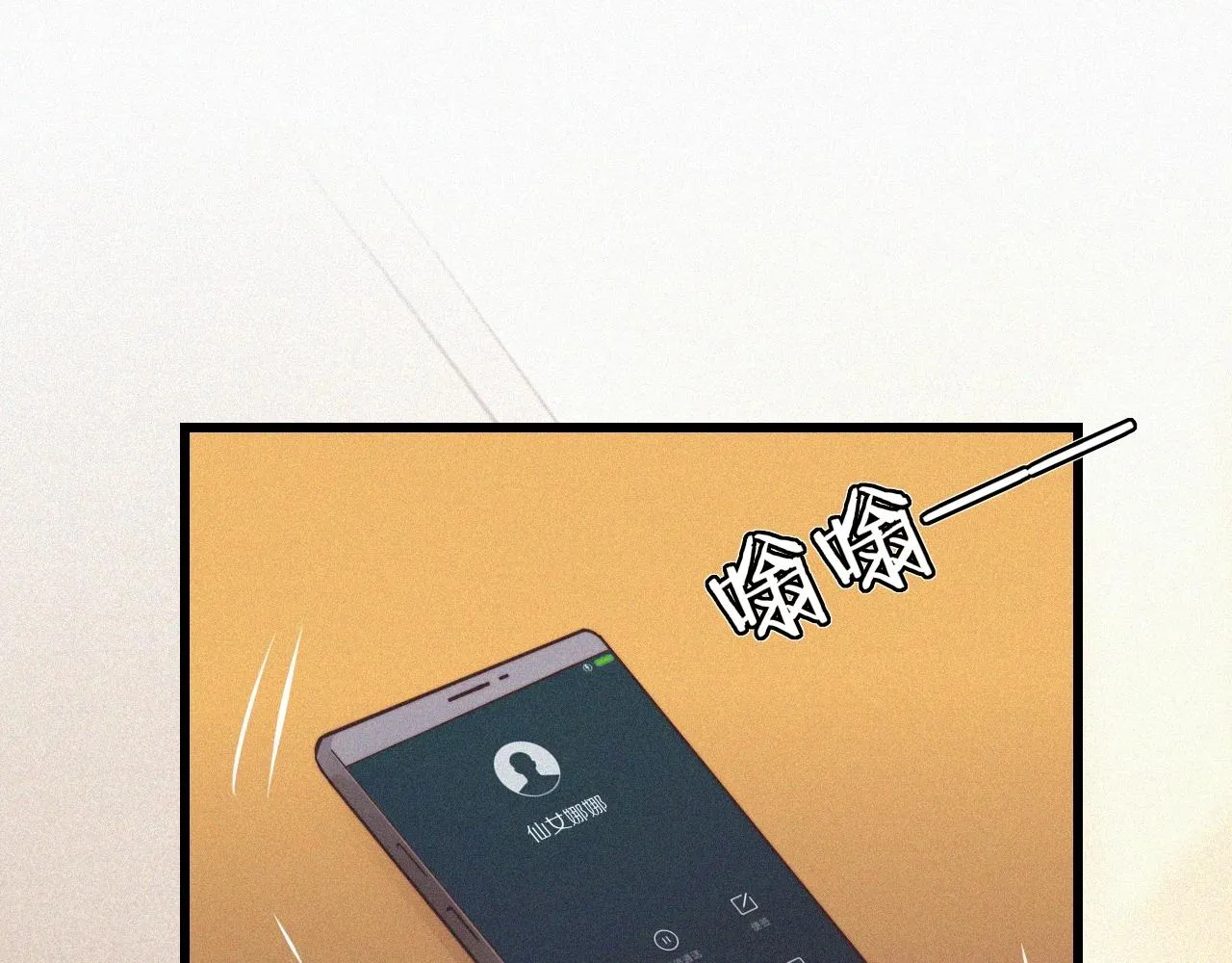 第70话 你好爱丽丝 第106页