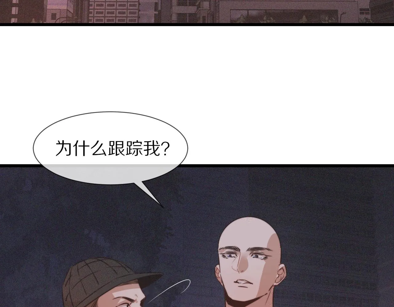第69话 致Alice 第7页