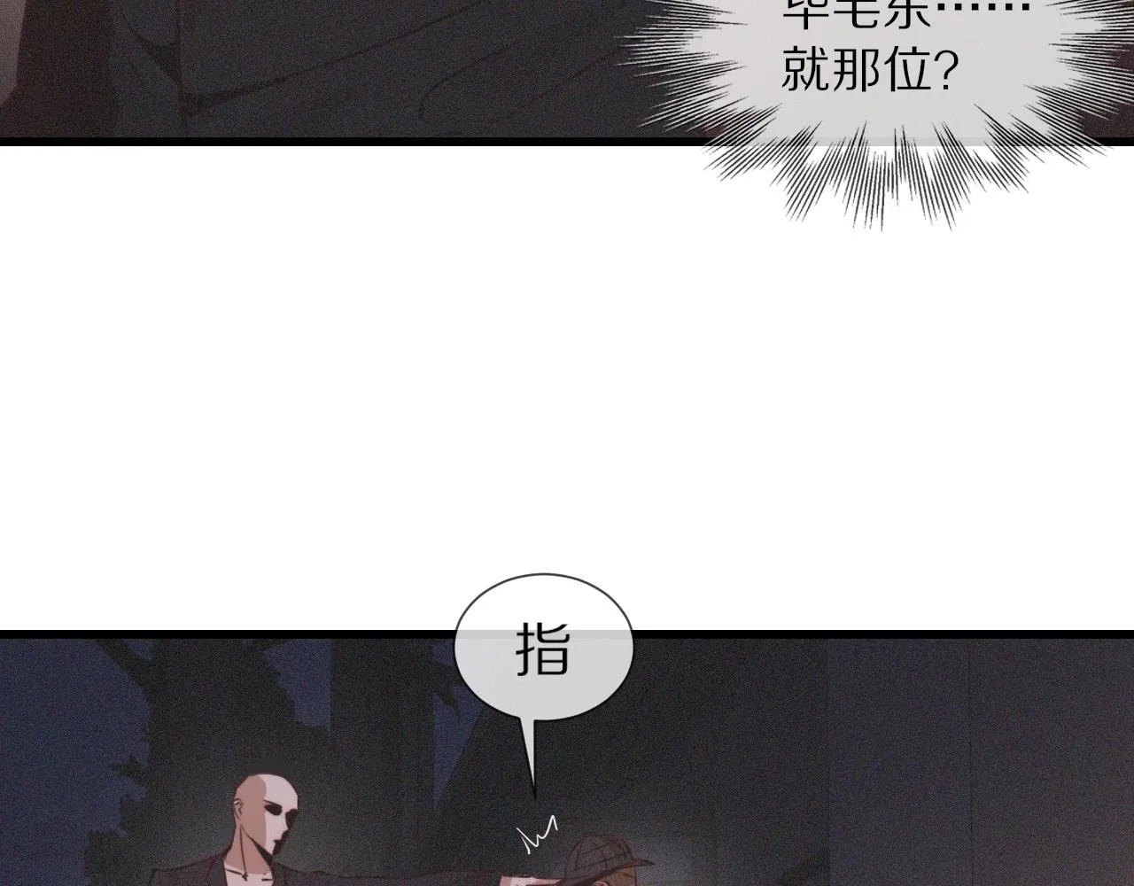 第69话 致Alice 第17页
