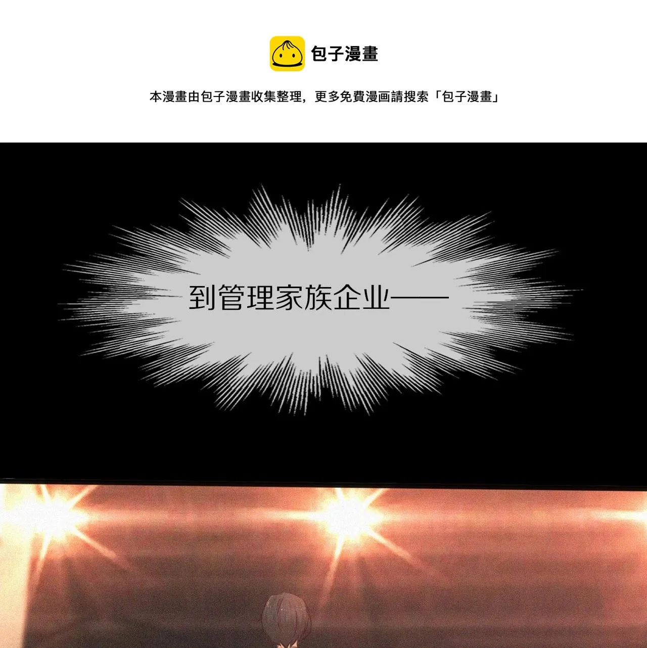 第68话 跟踪尾随 第21页