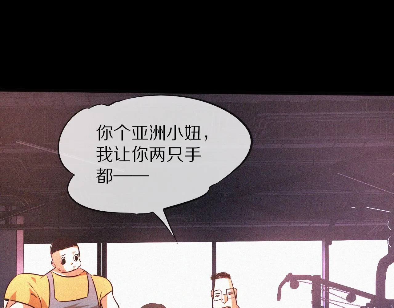 第68话 跟踪尾随 第25页