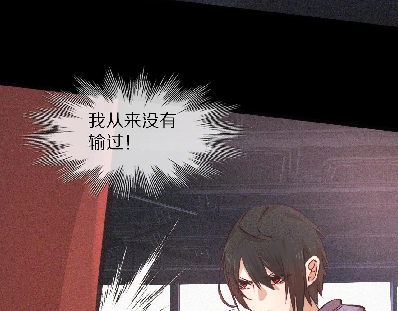 第68话 跟踪尾随 第28页