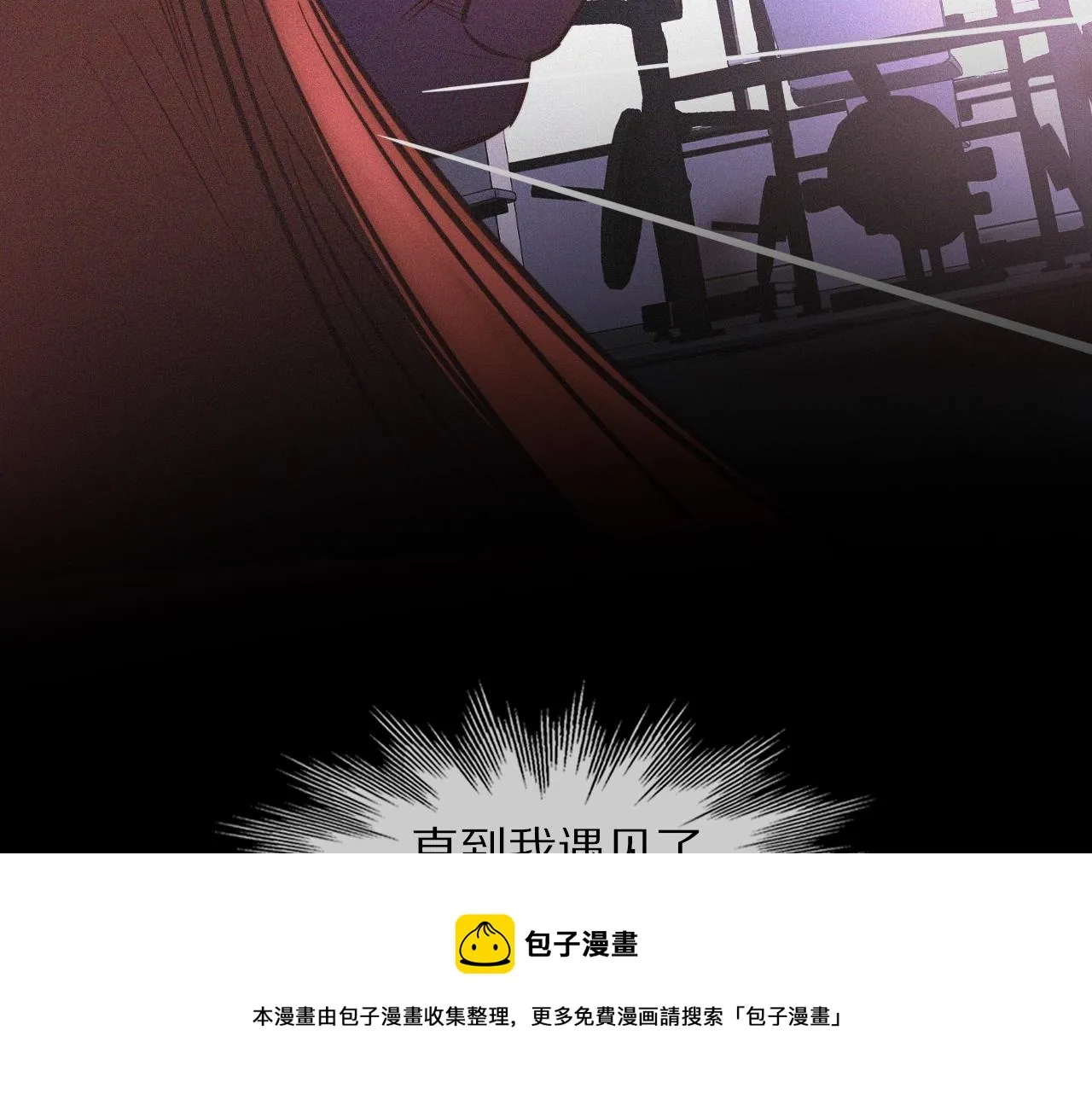 第68话 跟踪尾随 第31页