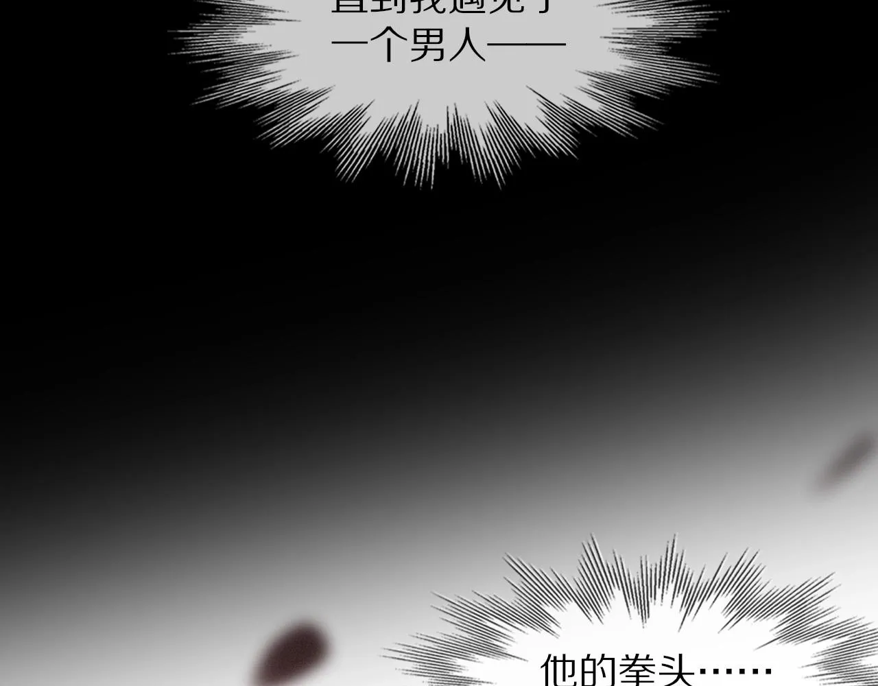 第68话 跟踪尾随 第32页