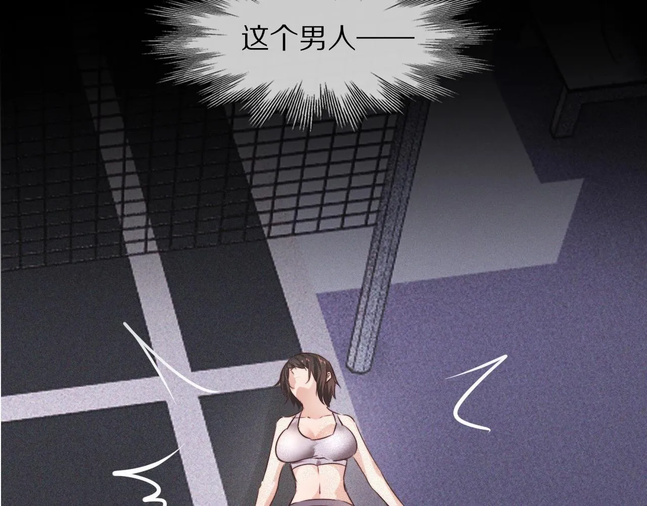第68话 跟踪尾随 第40页