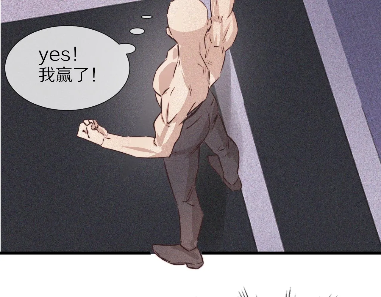 第68话 跟踪尾随 第42页