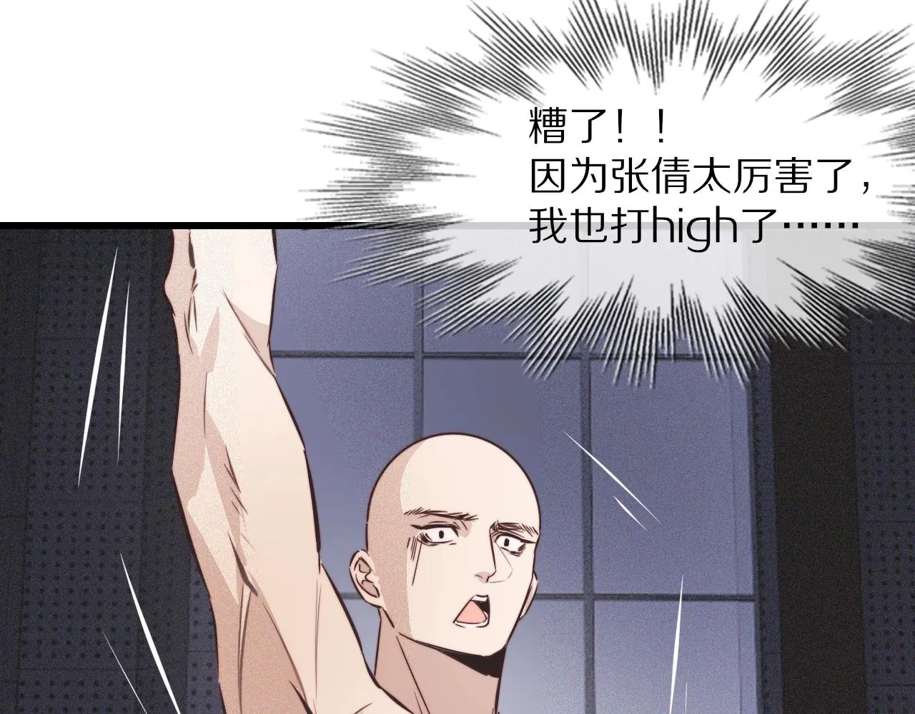 第68话 跟踪尾随 第43页