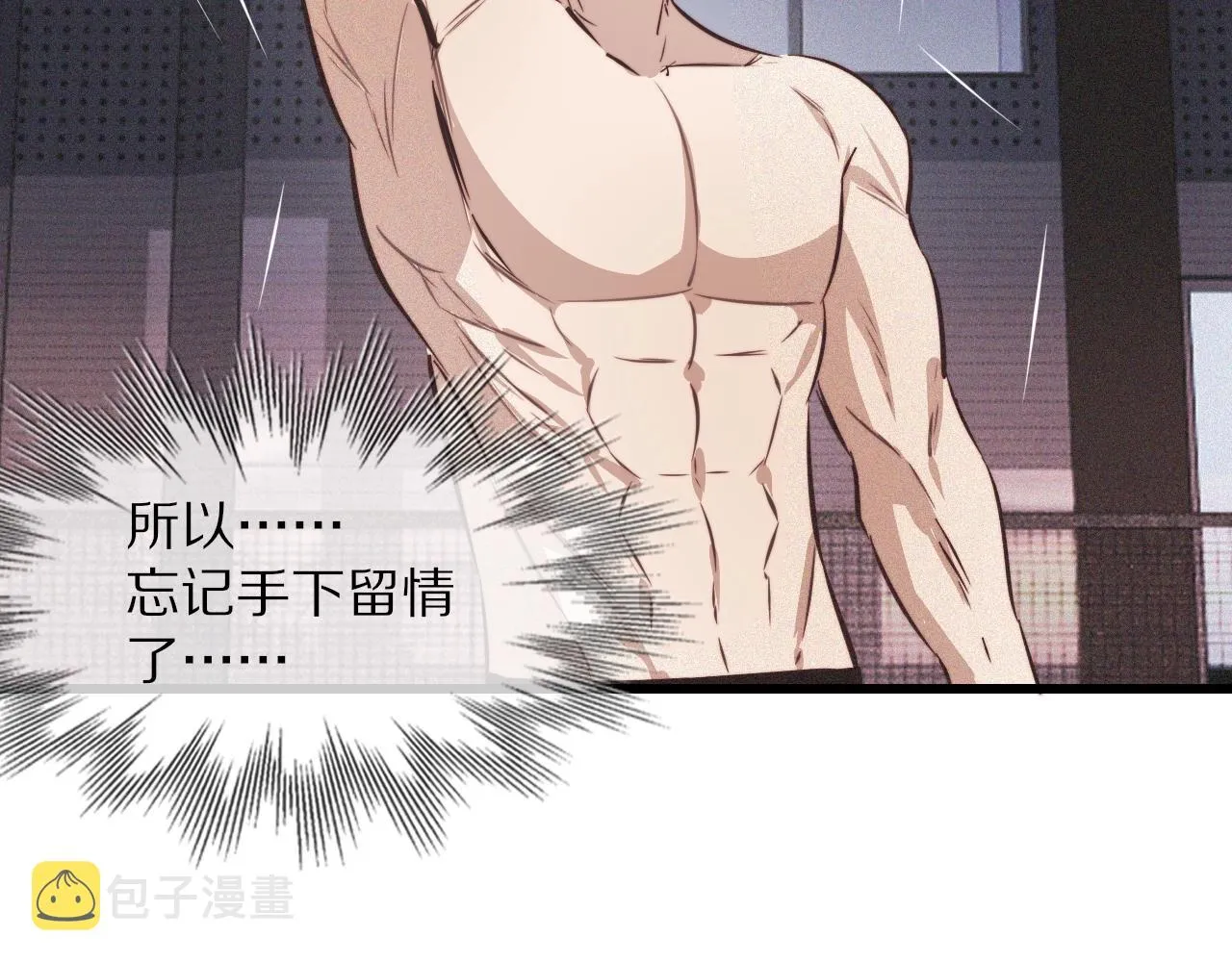 第68话 跟踪尾随 第44页