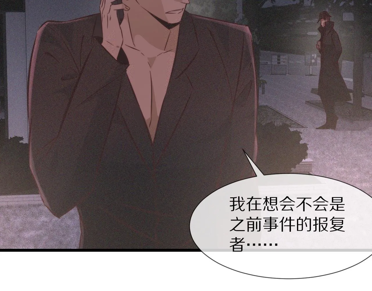 第68话 跟踪尾随 第82页