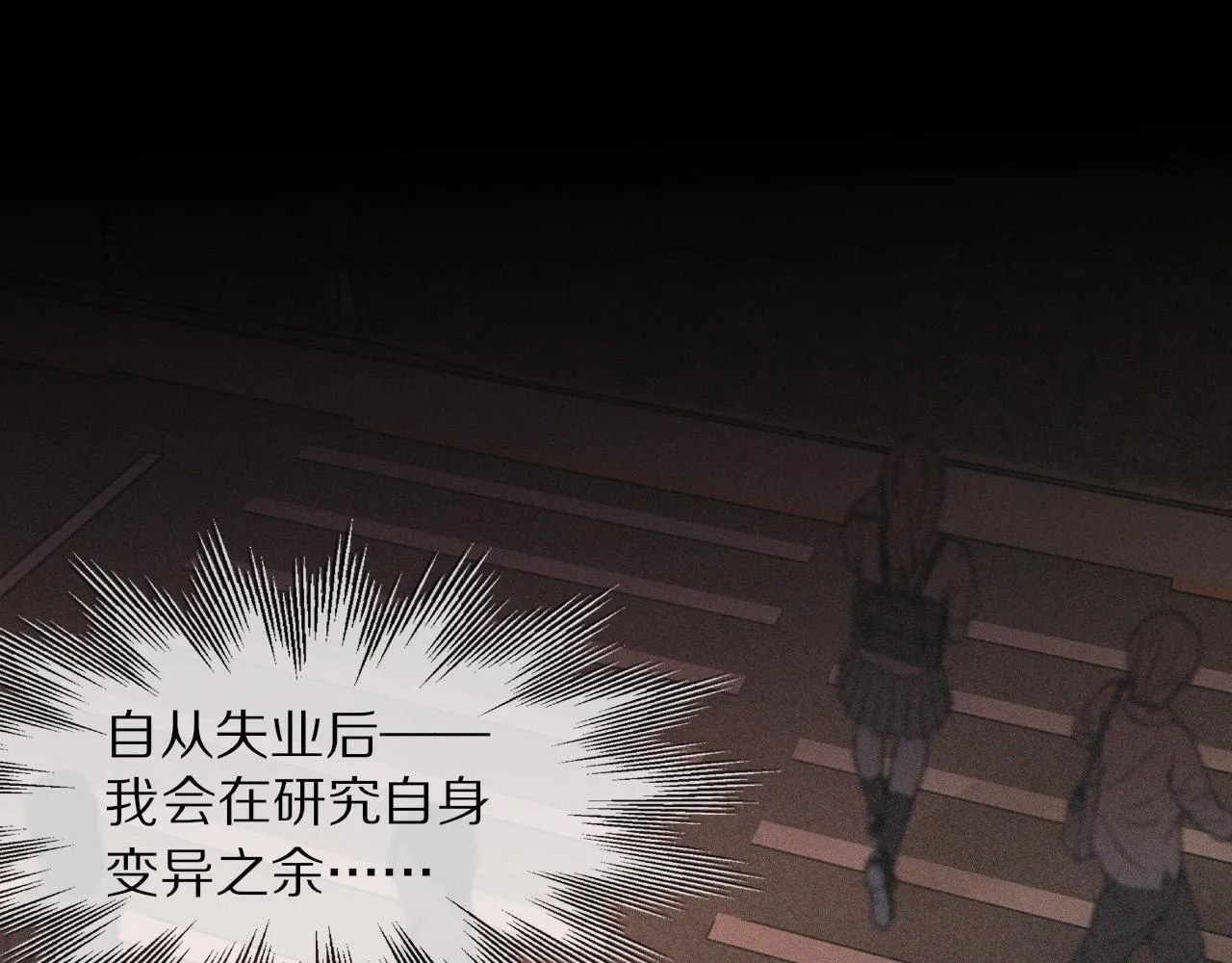 第66话 被爆衣的男人 第5页