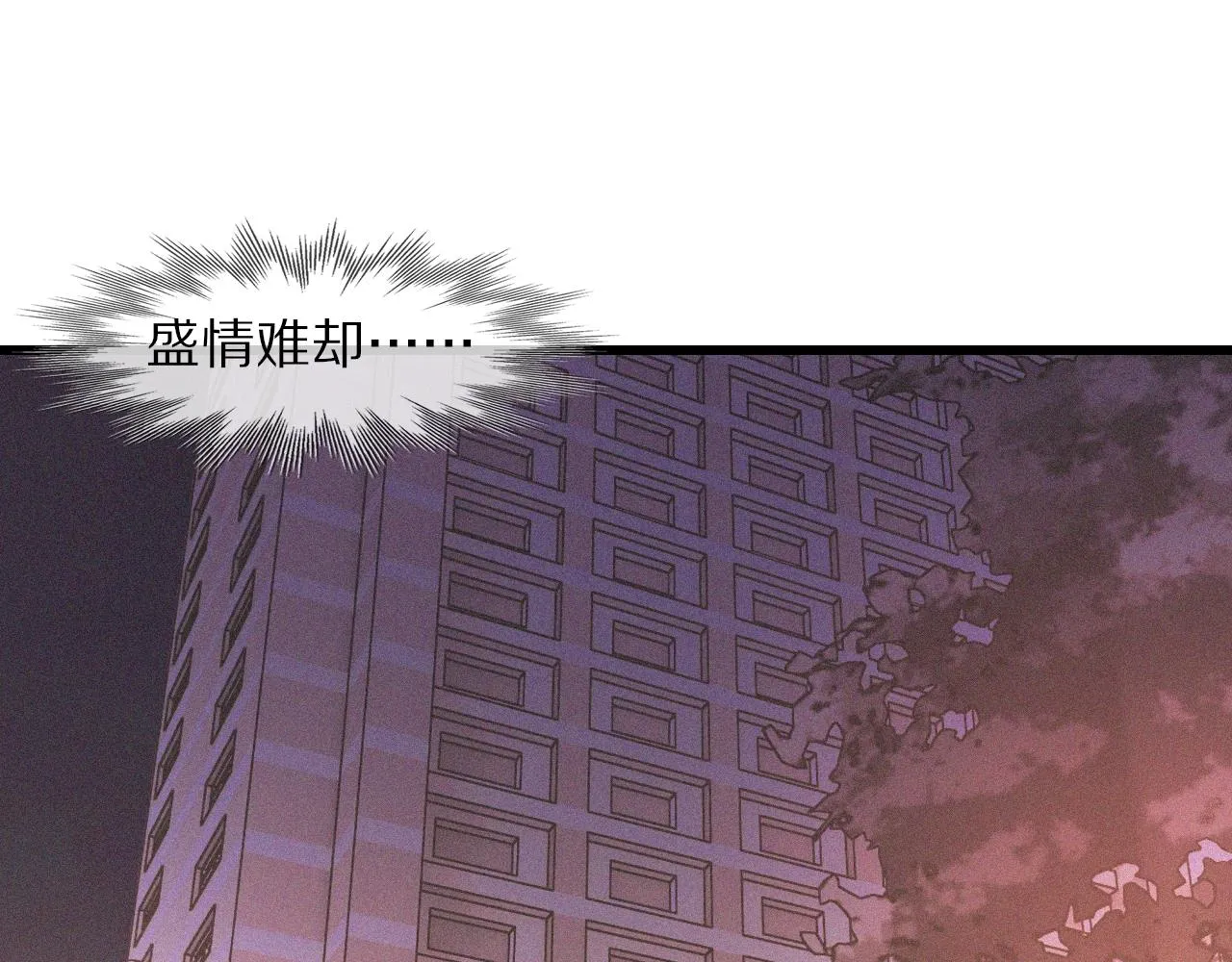 第66话 被爆衣的男人 第9页