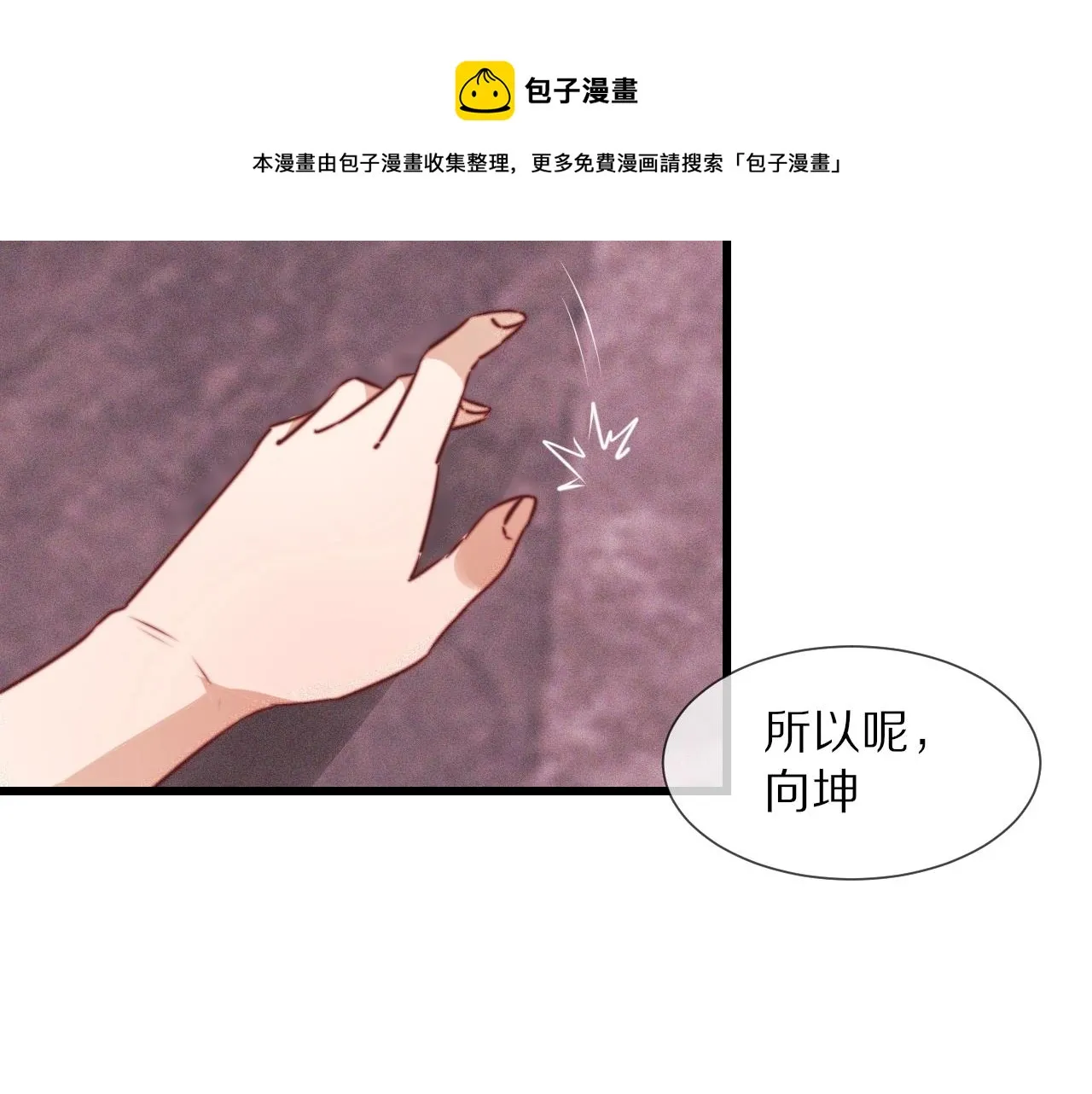 第66话 被爆衣的男人 第31页