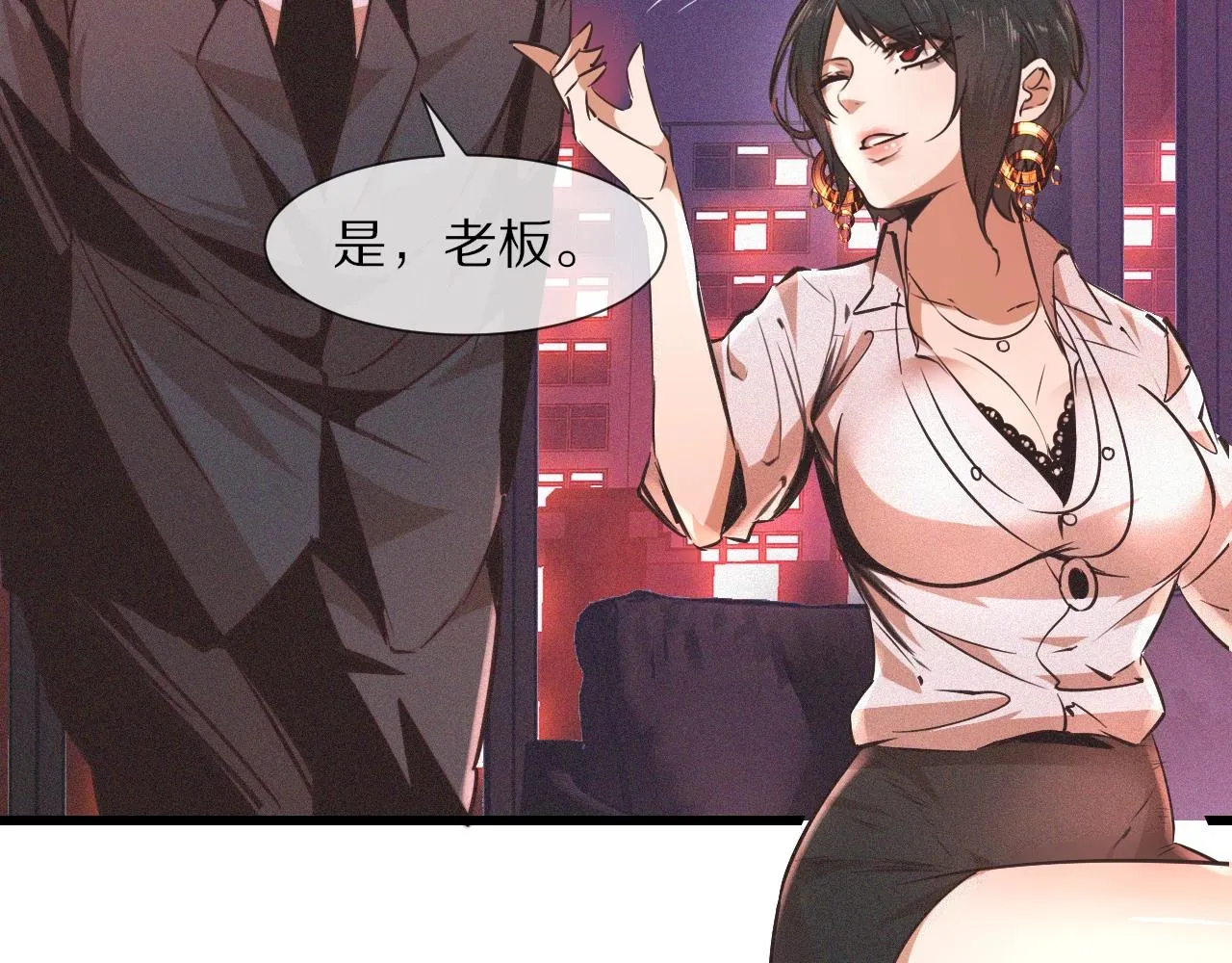 第66话 被爆衣的男人 第36页