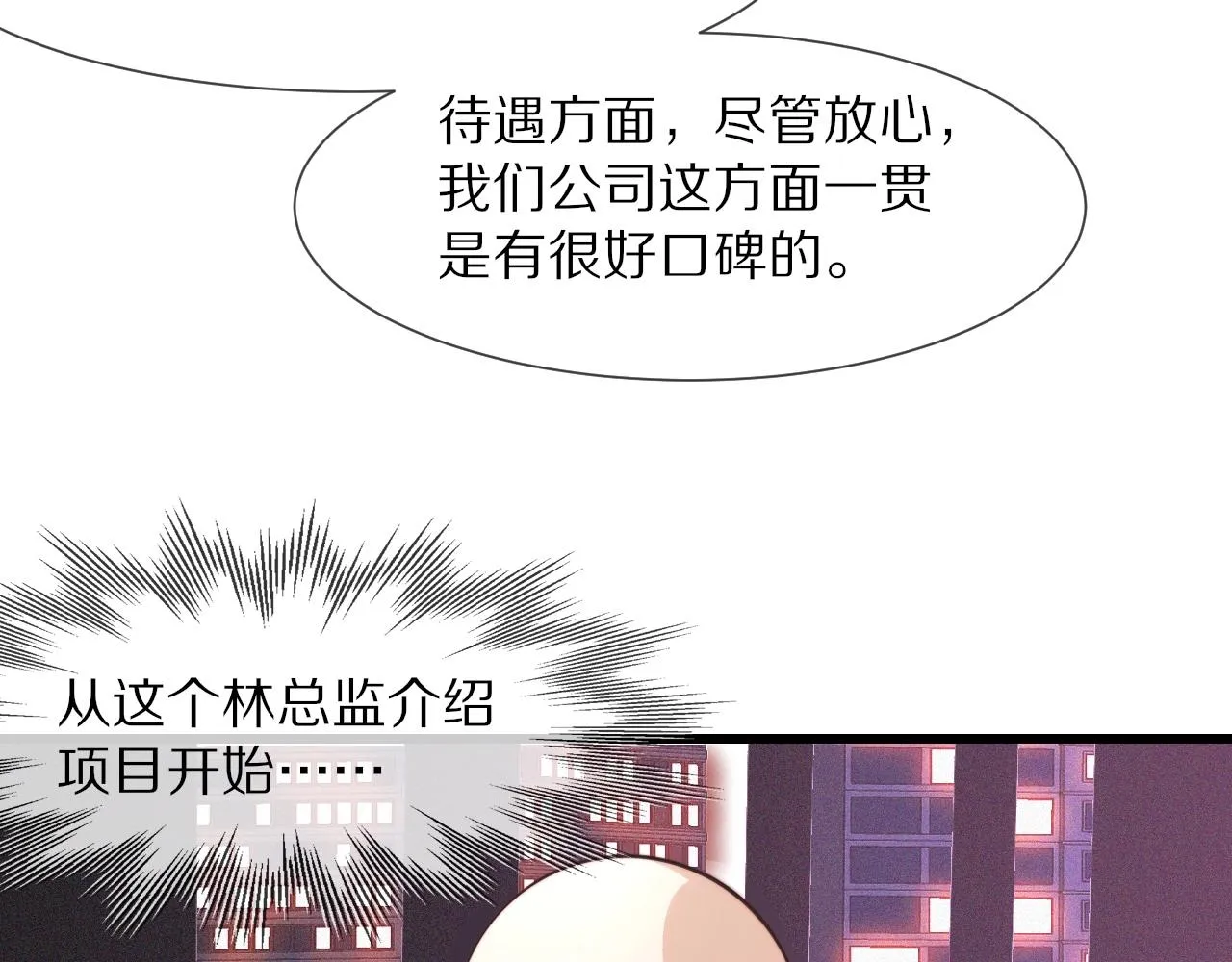 第66话 被爆衣的男人 第39页
